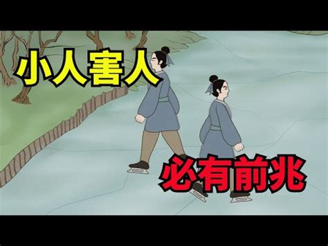 什麼是小人|如何分辨誰是職場上的小人？記得以下特徵，這10種人。